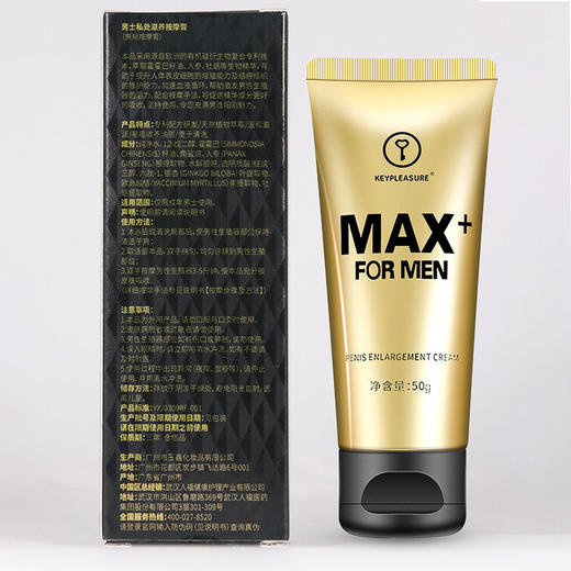 美国key黄金男士按摩膏增大膏快速增长增大增粗增硬改善二次发育修复