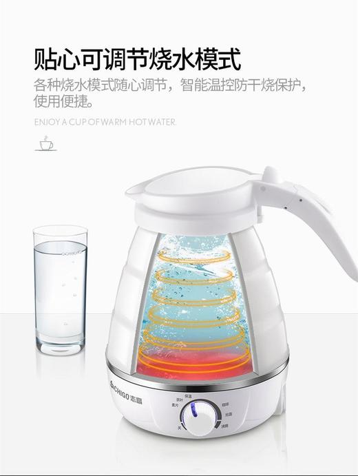 志高可折叠电热水壶便携式电热烧水壶