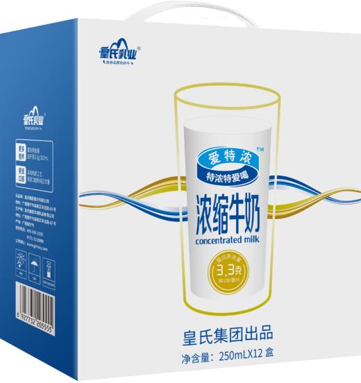 250ml爱特浓浓缩牛奶(1*12)
