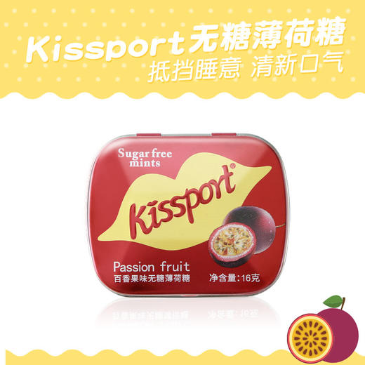 【双重薄荷,清新加倍】瑞士kissport接吻糖,0蔗糖,添加胶原蛋白,丰富