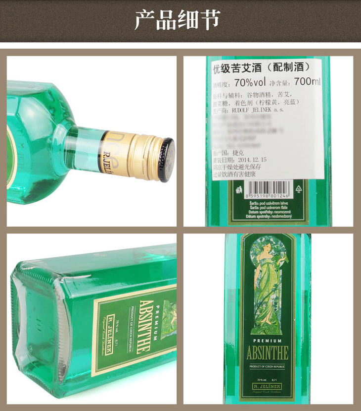捷克原装进口苦艾酒鲁道夫absintheabsinth700ml