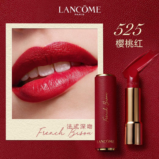 lancome兰蔻皮革口红525