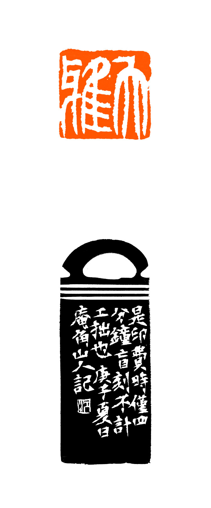 >>江豪旭篆刻及简介(庵角山人)