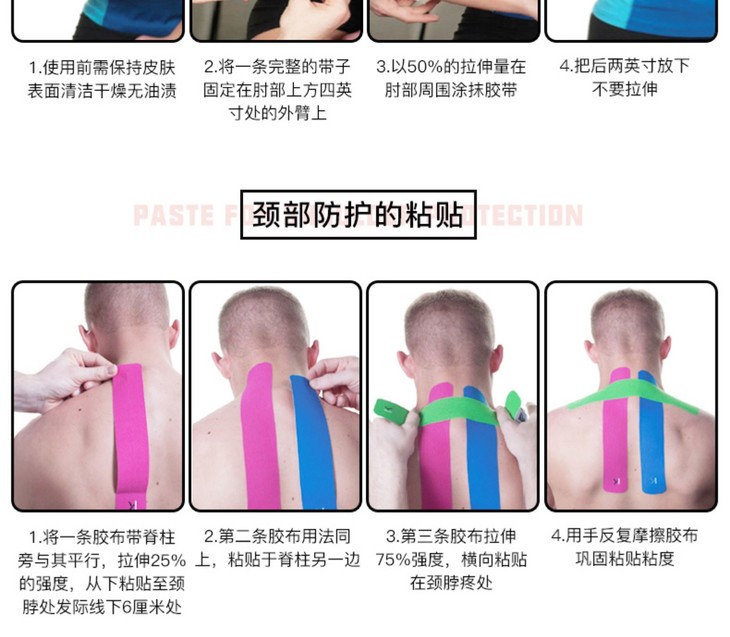 kttape肌肉贴kt肌内效贴布康复运动绷带拉伤肌力贴胶带胶布绩效贴