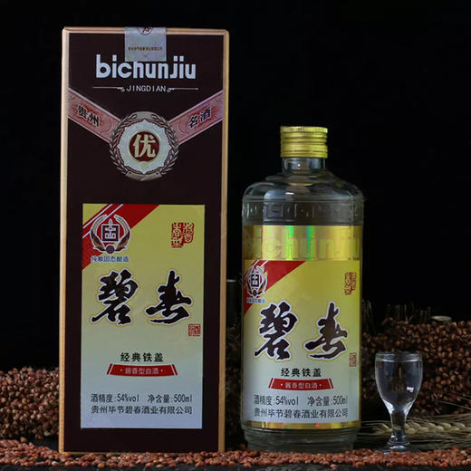 【长期有货】贵州碧春酒复古版 54度酱香型白酒 整箱6瓶*500ml包邮