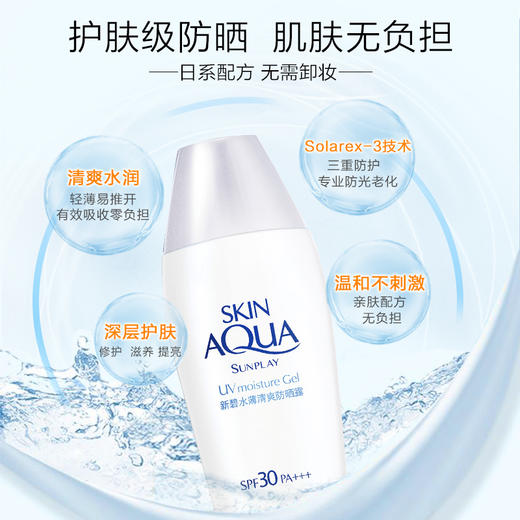 曼秀雷敦新碧水薄防晒霜spf30120ml