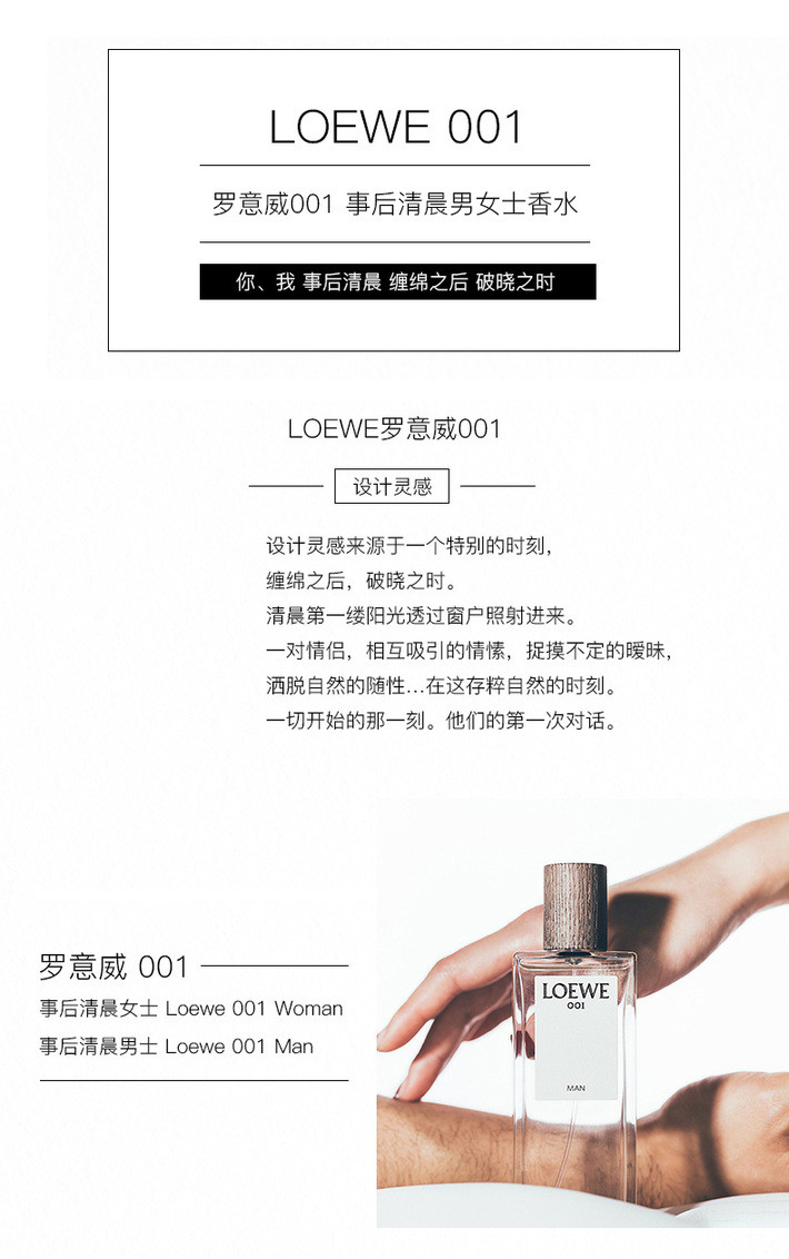 loewe罗意威事后清晨001男士女士香水3050100毫升