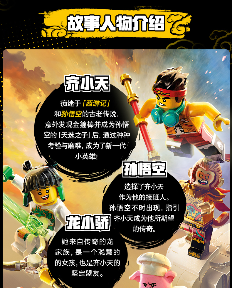 lego乐高积木80012悟空小侠系列孙悟空齐天大圣黄金机甲模型