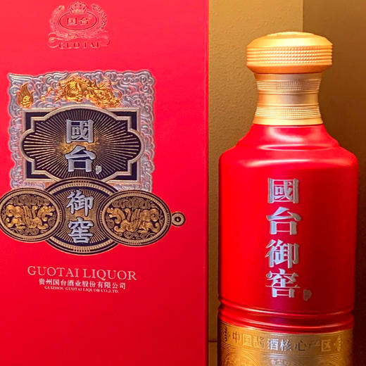 贵州茅台镇酱香型白酒53度500ml