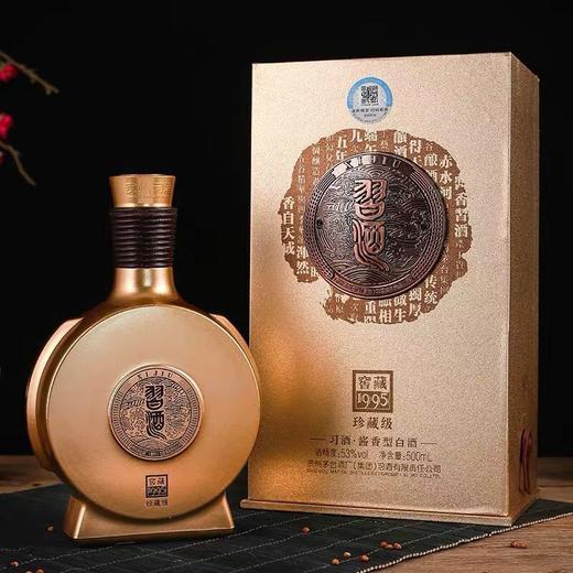 贵州习酒窖藏1995珍藏级53度500ml/瓶礼盒装纯粮高度酱香型白酒