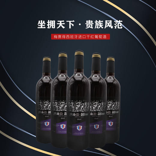 会员梅赛德干红葡萄酒礼盒装12vol750ml3瓶箱红酒厂家发货