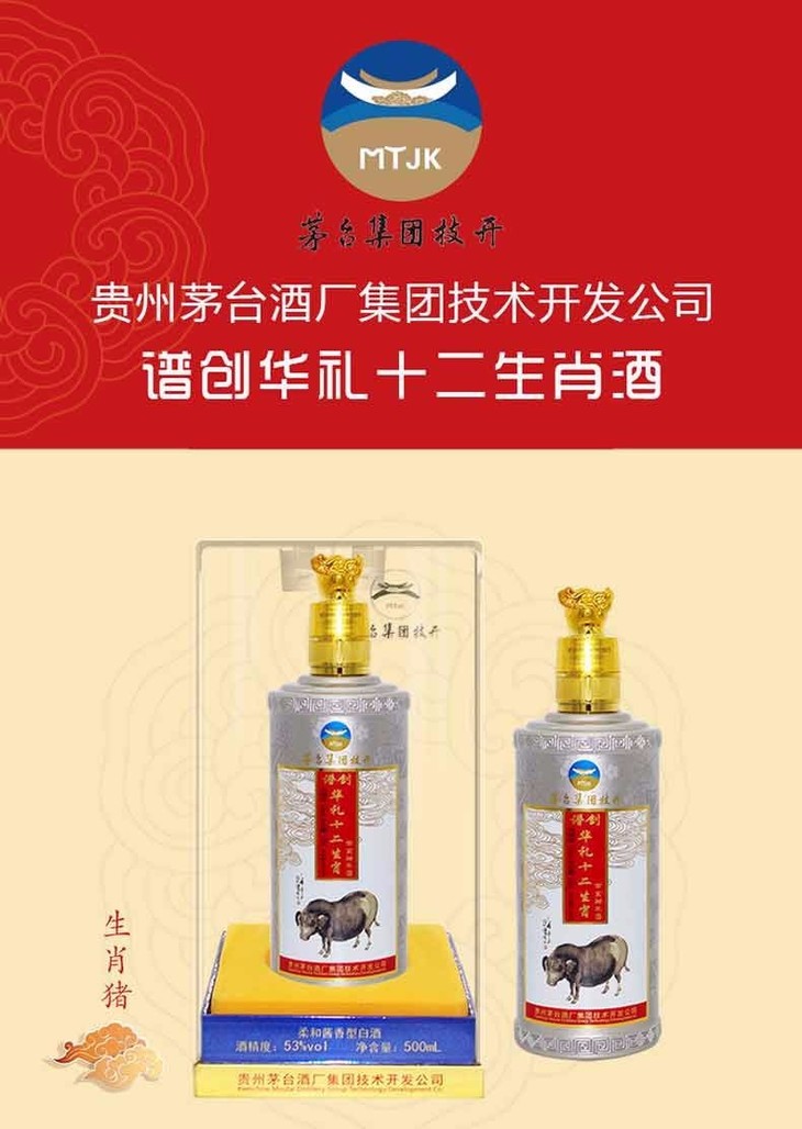 贵州茅台集团茅台十二生肖高度酱香型白酒12兽首纪念酒53度500ml12瓶