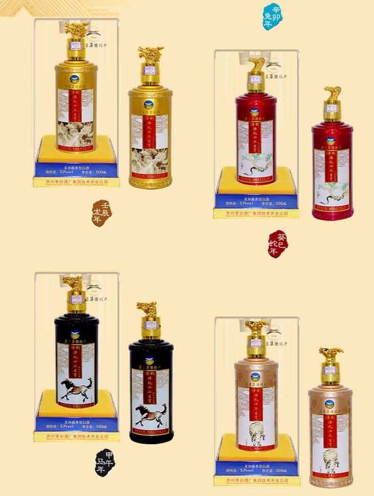 贵州茅台集团茅台十二生肖高度酱香型白酒12兽首纪念酒53度500ml12瓶
