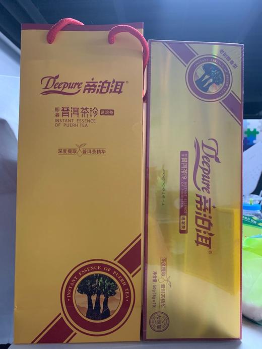 帝泊洱普洱茶珍速溶茶