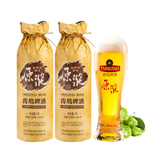 新品优惠青岛啤酒原浆生啤酒原液鲜啤1000ml瓶装两瓶起包邮