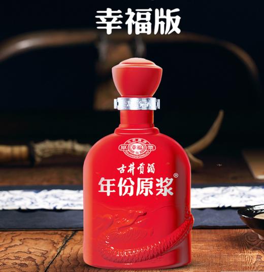 古井幸福年份原浆38度50度500ml