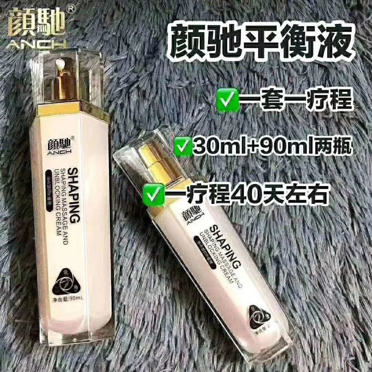 清货颜驰瘦身草本复合平衡液酒粥小铺