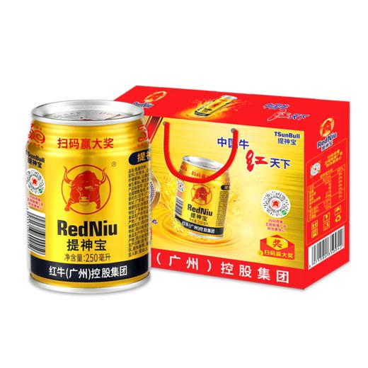 红牛广州控股集团提神宝礼盒装250ml12罐