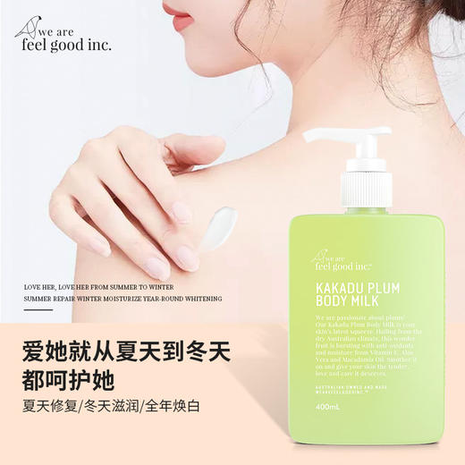 [品牌直发]澳洲we are feel good绿胖子卡卡杜李身体乳400ml(赠:袜子*