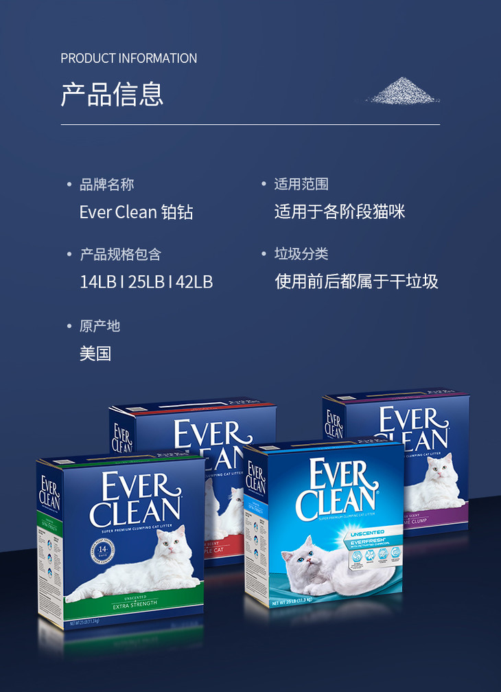 美国everclean蓝钻铂钻猫砂25磅