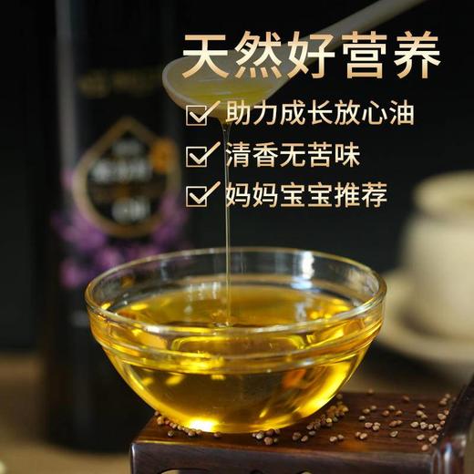 【亚麻籽油】国家扶贫县 合水县紫苏油500ml