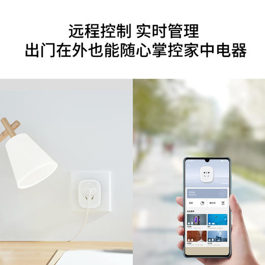 华为(huawei) hilink 欧瑞博wifi智能插座 s30c 定时开关 app远程控制