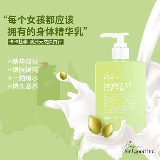 [品牌直发]澳洲we are feel good绿胖子卡卡杜李身体乳400ml(赠:袜子*