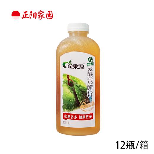 金果源 发酵苹果醋饮料 1l/瓶(山东省烟台市)