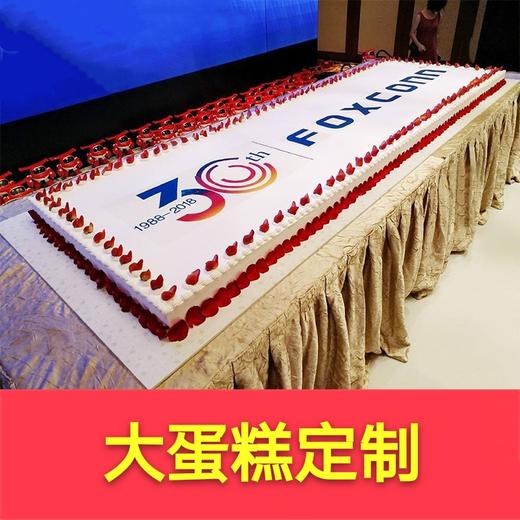 周年庆蛋糕