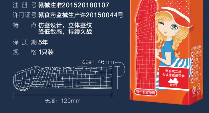 爽妹聚异戊二烯合成橡胶避孕套4盒全国包邮