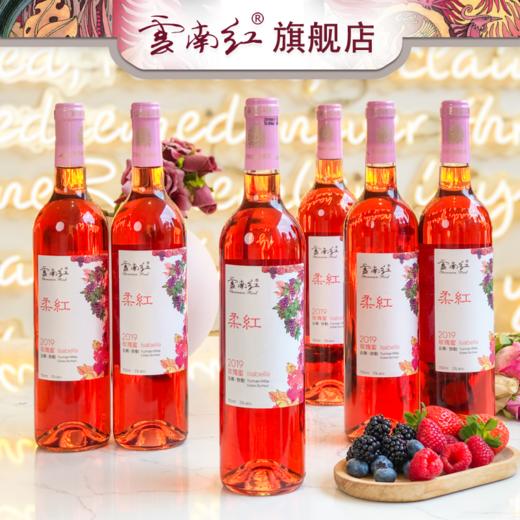 整箱6支云南红云南柔红星级系列葡萄露酒葡萄酒云南红酒庄