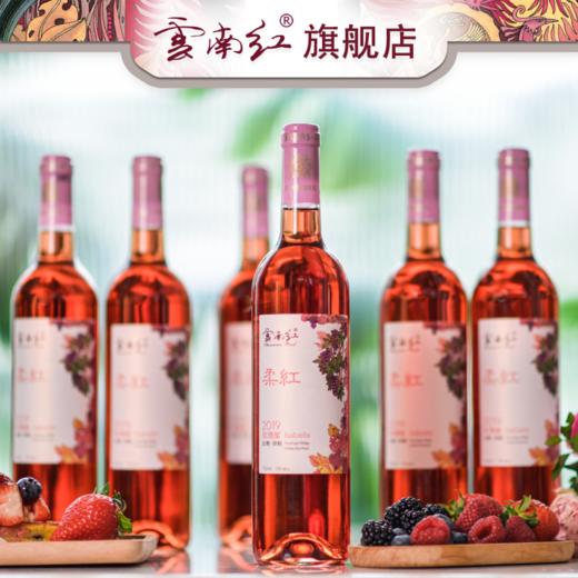 整箱6支云南红云南柔红星级系列葡萄露酒葡萄酒云南红酒庄