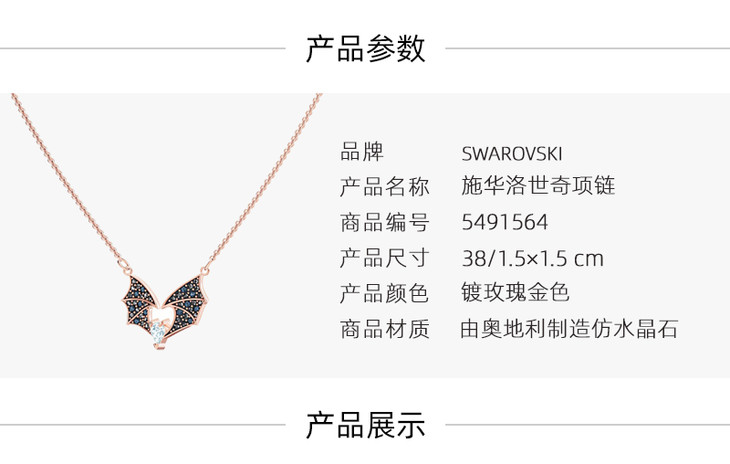 特卖价422swarovski施华洛世奇蝙蝠项链5491564ouyw