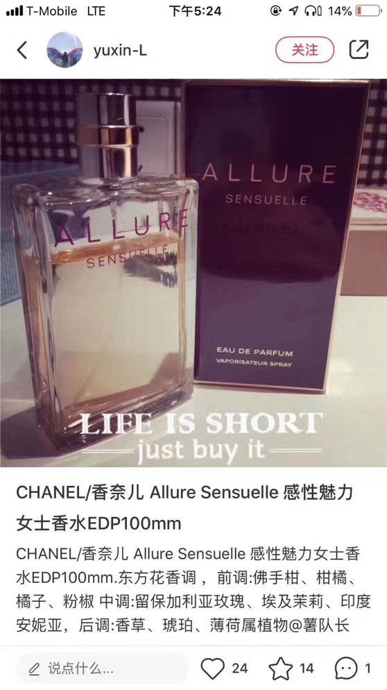 chanel香奈儿感性魅力alluresensuelle香水100ml