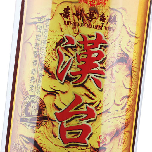 售罄53汉台福酒450ml22瓶酱香型