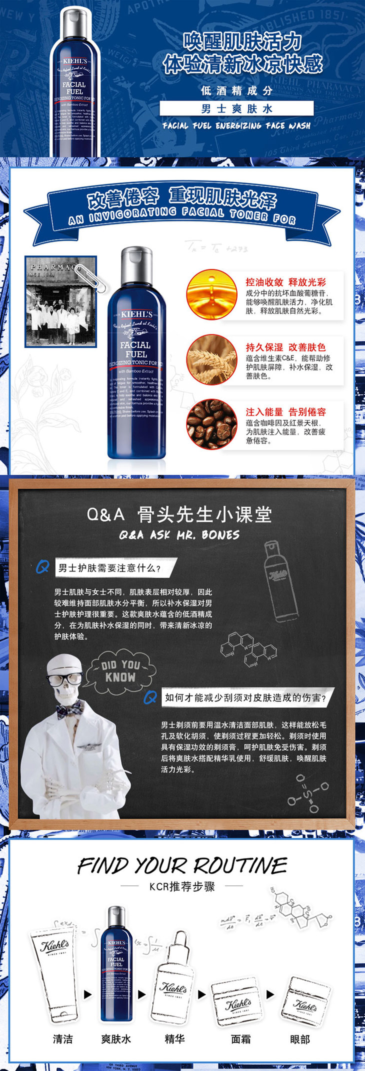 【汕头店】kiehl"s 科颜氏男士活力爽肤水250ml