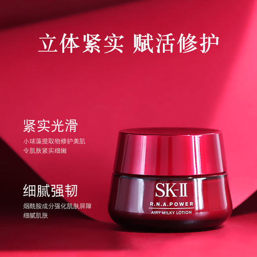 sk2大红瓶面霜赋能焕采精华霜细腻毛孔滋润型/清爽型80g