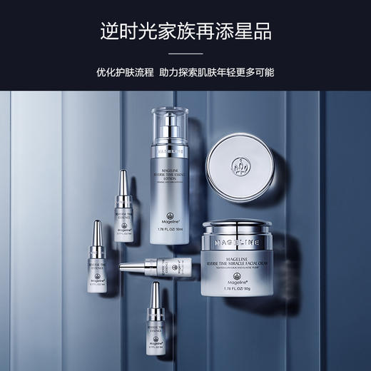 麦吉丽逆时光精华乳保湿紧致轮廓肌肤弹性饱满细腻透亮