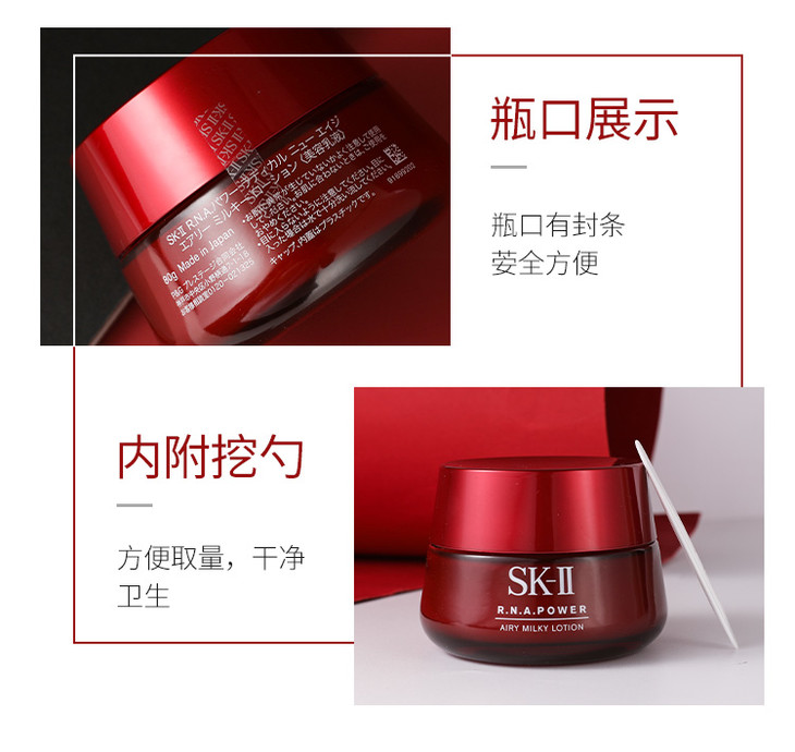 sk2大红瓶面霜赋能焕采精华霜细腻毛孔滋润型/清爽型