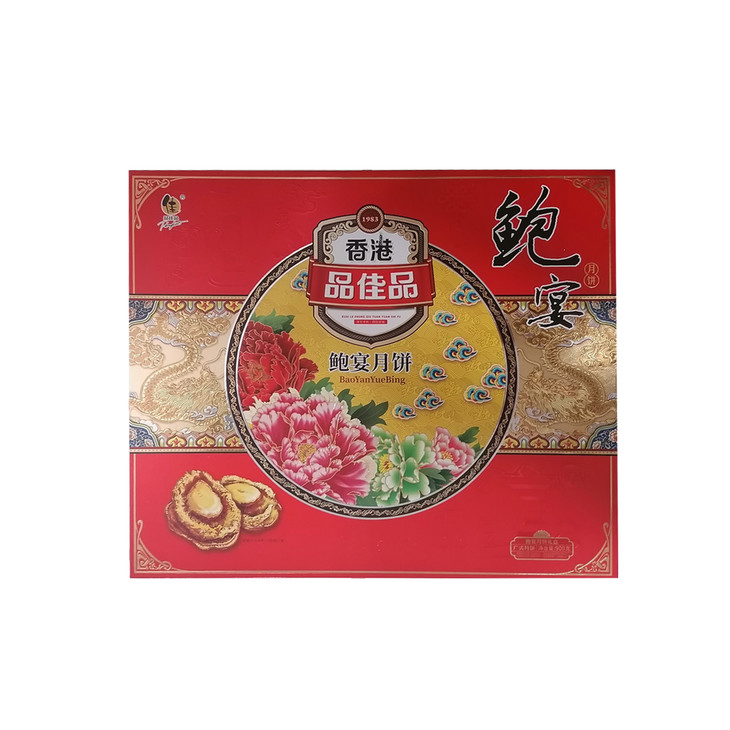 cx品佳品鲍宴月饼礼盒900g15007688