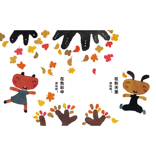 五味太郎四季绘本秋天精装日五味太郎