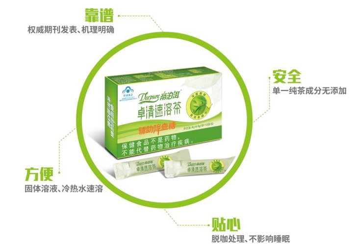 6盒240元帝泊洱牌卓清速溶茶6g05g12袋