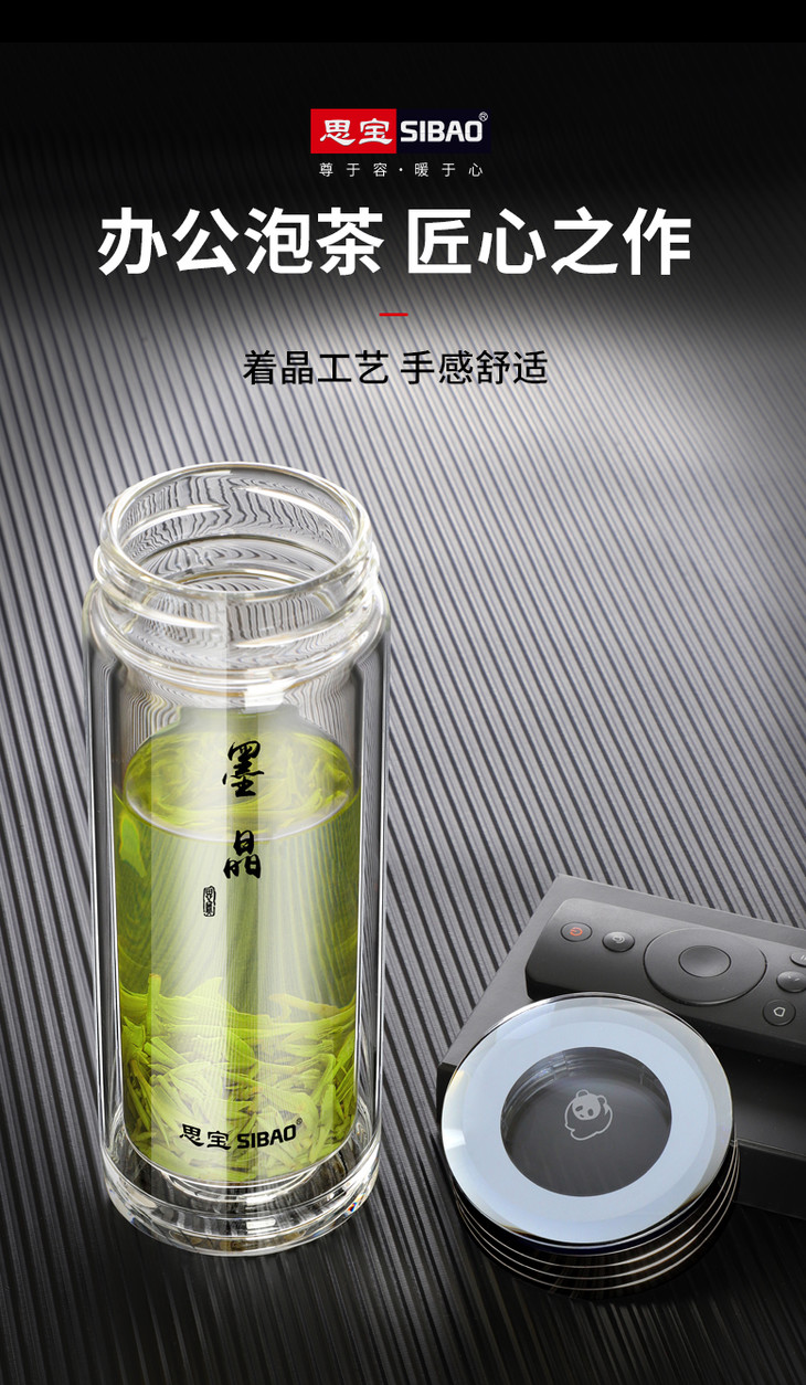 思宝墨晶双层玻璃杯商务办公带茶隔礼盒装车载透明水杯280ml360ml460