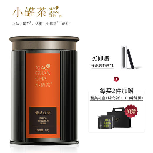 【新品】小罐茶多泡装 乌龙红茶40g 口感甜醇 花香自然