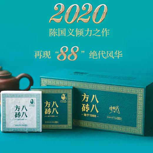 陈国义八八方砖普洱茶香港八八青饼创始人干仓之味青砖生茶叶88g