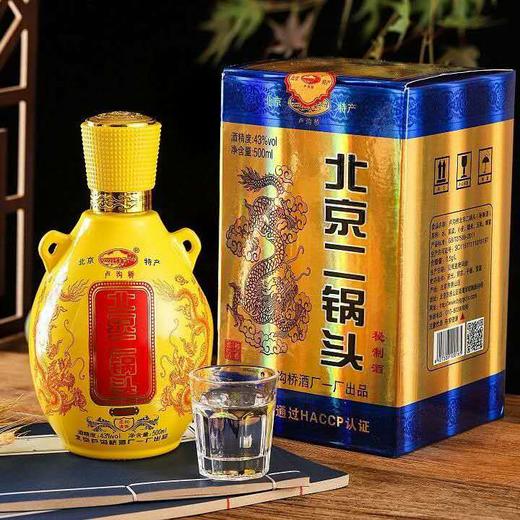 【到店优惠】北京二锅头 黄色整箱6瓶