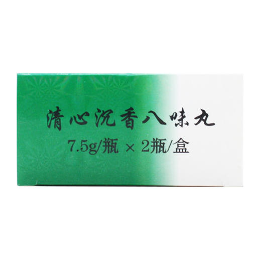 清心沉香八味丸75g2瓶