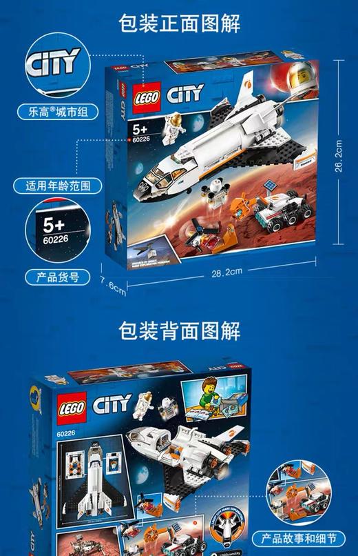 乐高积木城市组60226火星探测航天飞机拼装益智儿童玩具