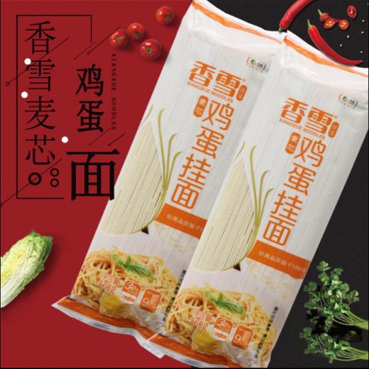 香雪鸡蛋挂面500g