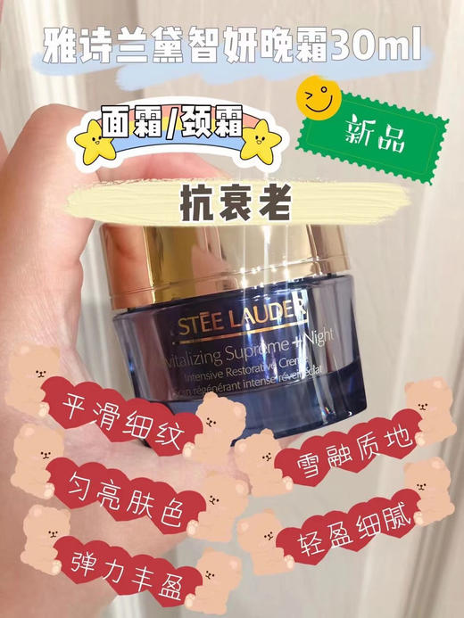 esteelauder雅诗兰黛多效智妍晚霜30ml2瓶装